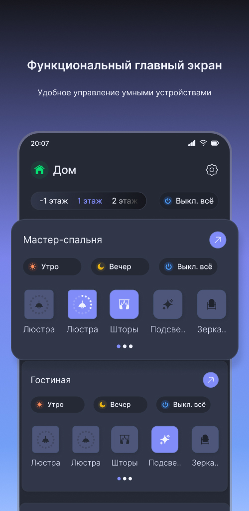 Главный экран приложения iLeanSystems