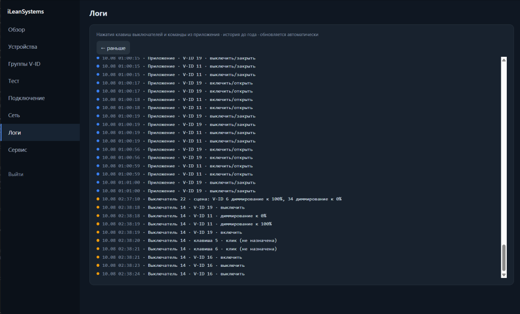 Конфигуратор: журнал событий